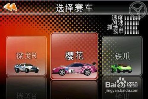 【安卓app】雷霆赛车2游戏评测