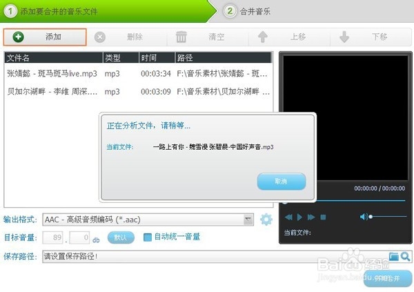 好多首歌合成一首歌