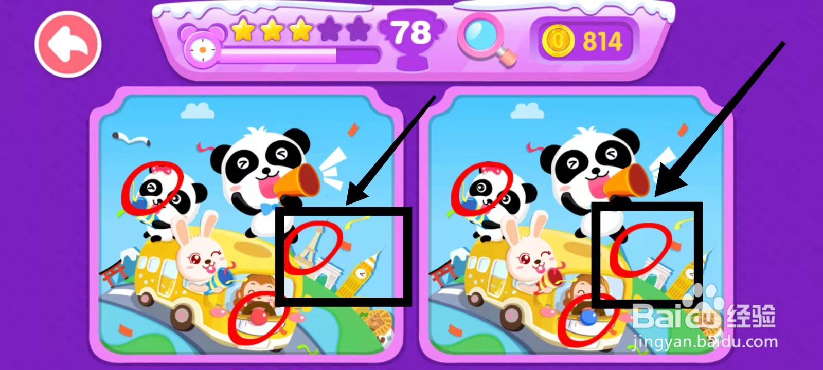 怎样找到找茬游戏的“第78关的5处不同”