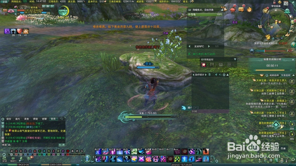 剑网3梦回稻香重振药宗成就流程攻略