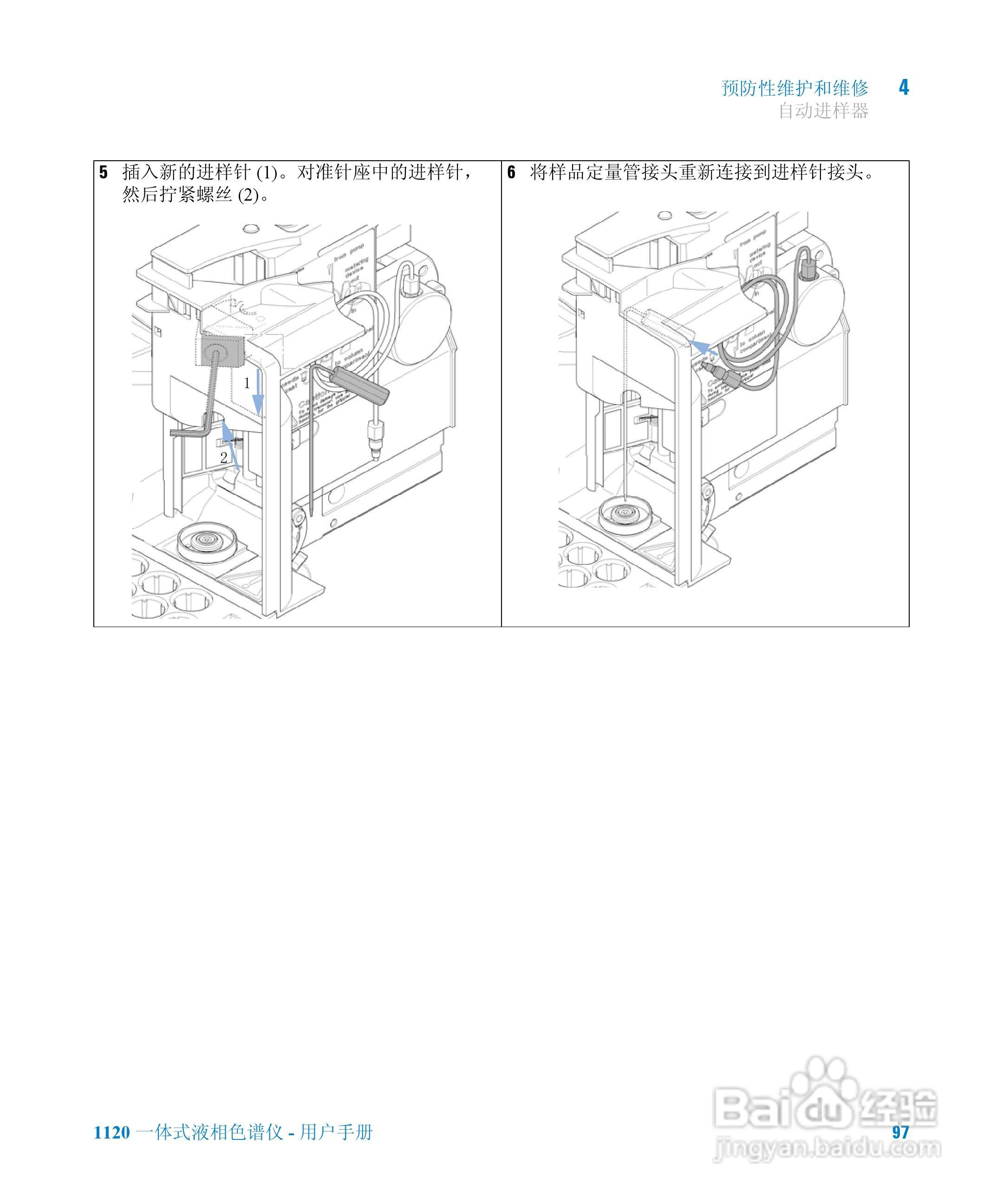 Agilent 1120一体式液相色谱仪用户手册:[10]