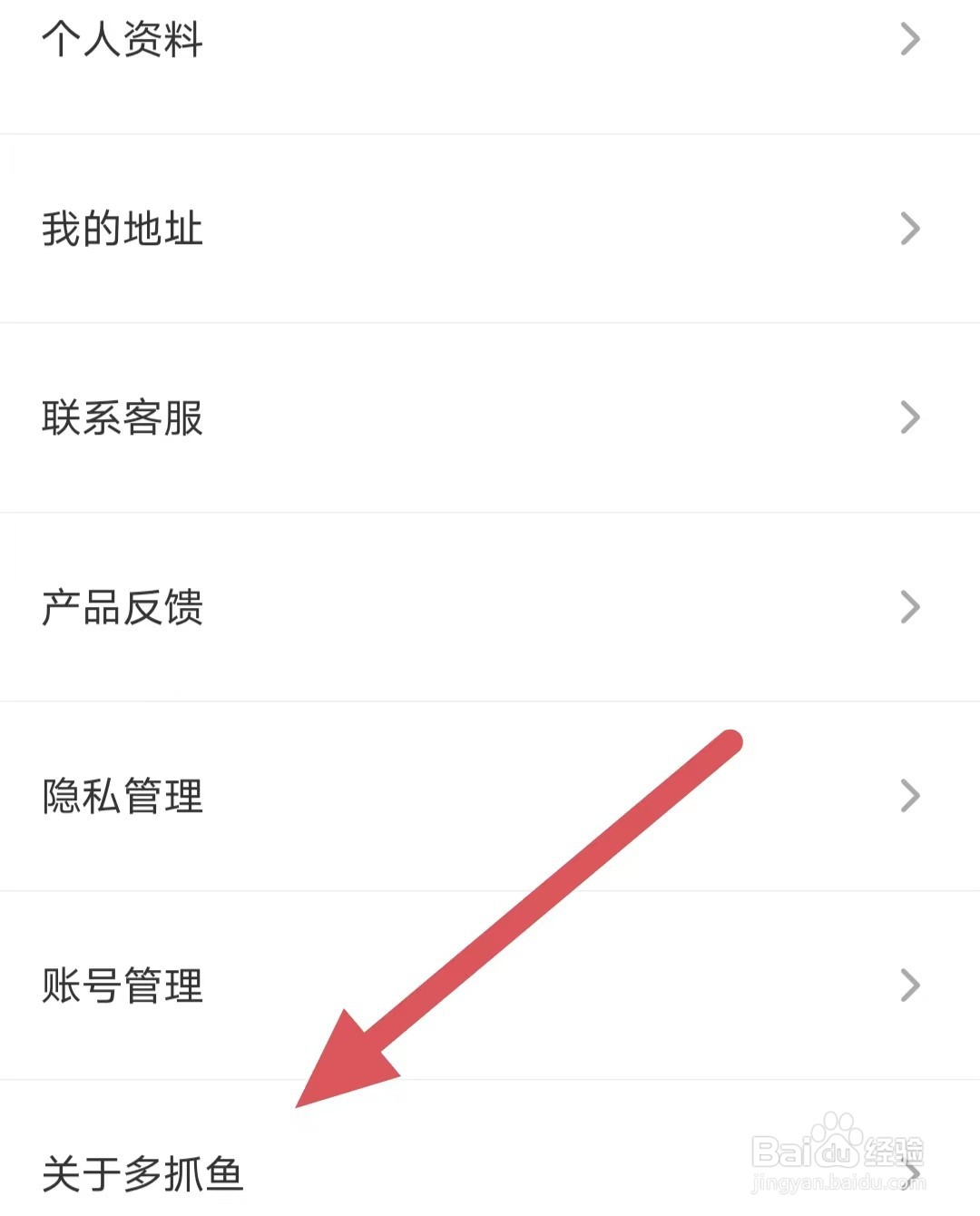 多抓鱼如何查看关于多抓鱼