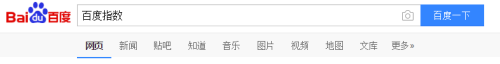 百度关键词热度怎么查询