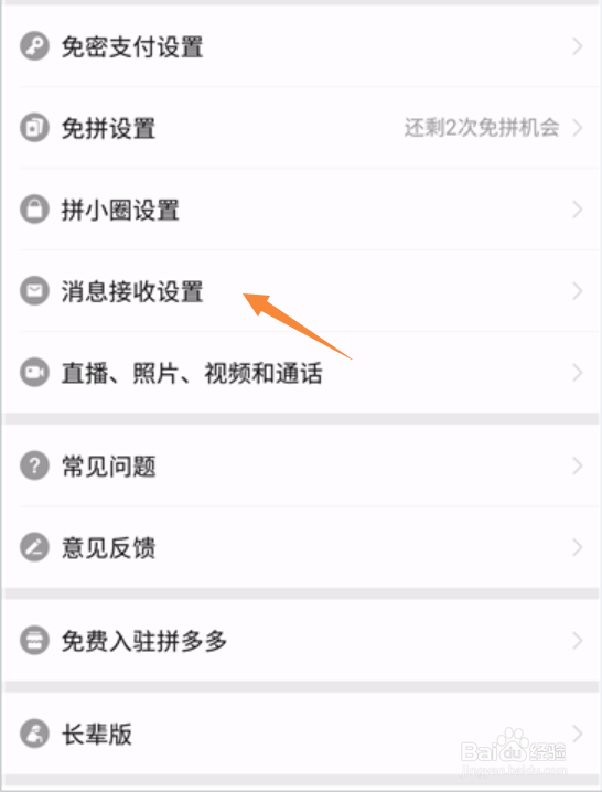 拼多多日历提醒怎么删除