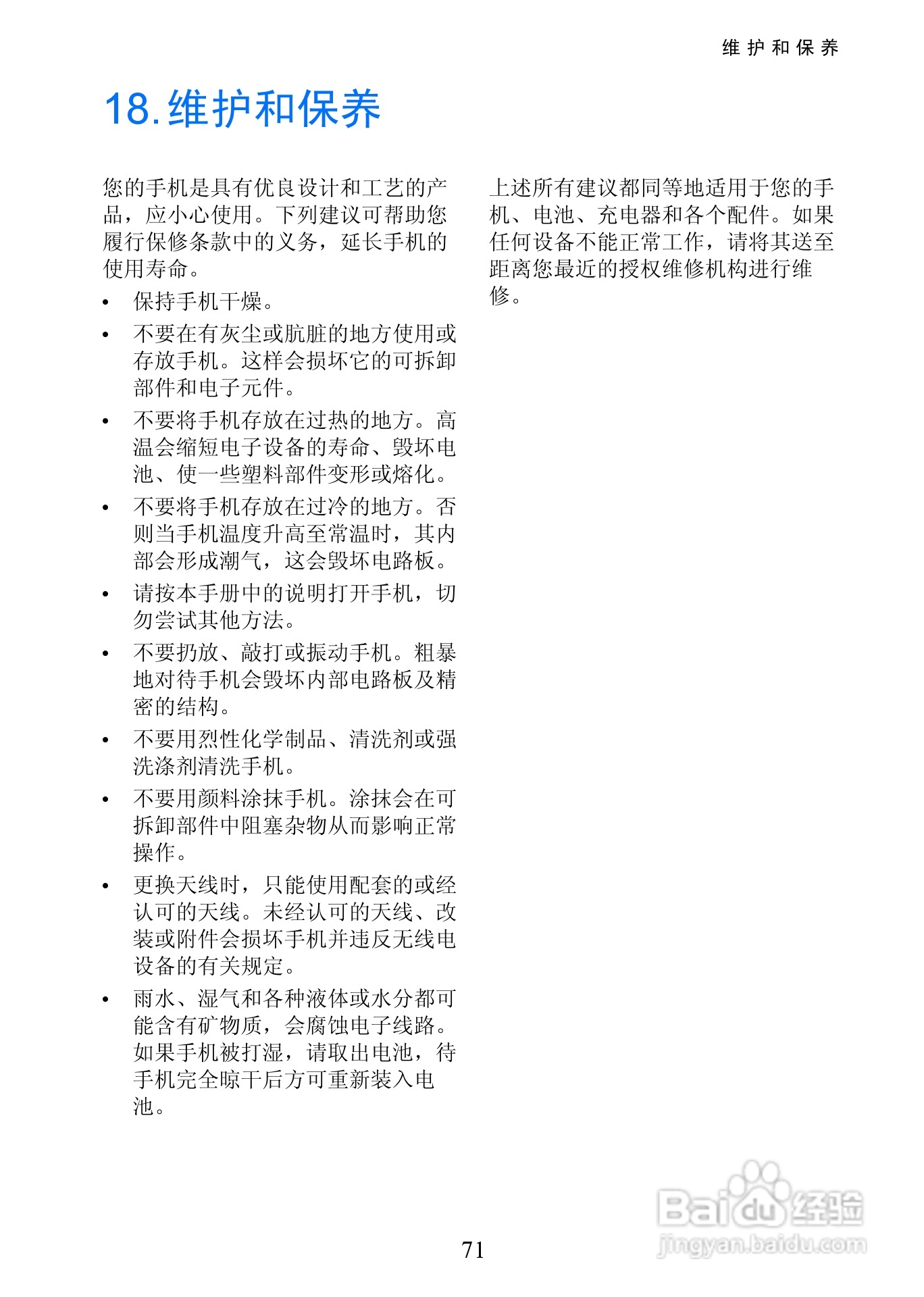 诺基亚3125手机使用说明书:[8]