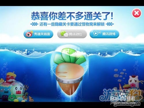 保卫萝卜电脑版深海模式第9关攻略