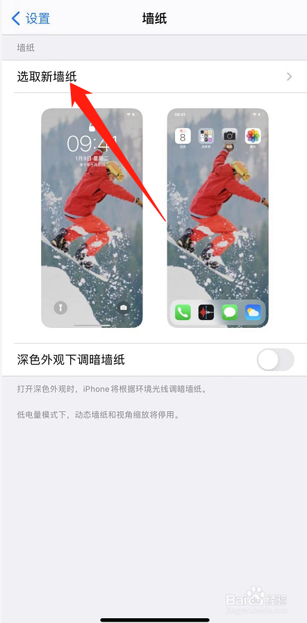 苹果手机设置透明壁纸图片