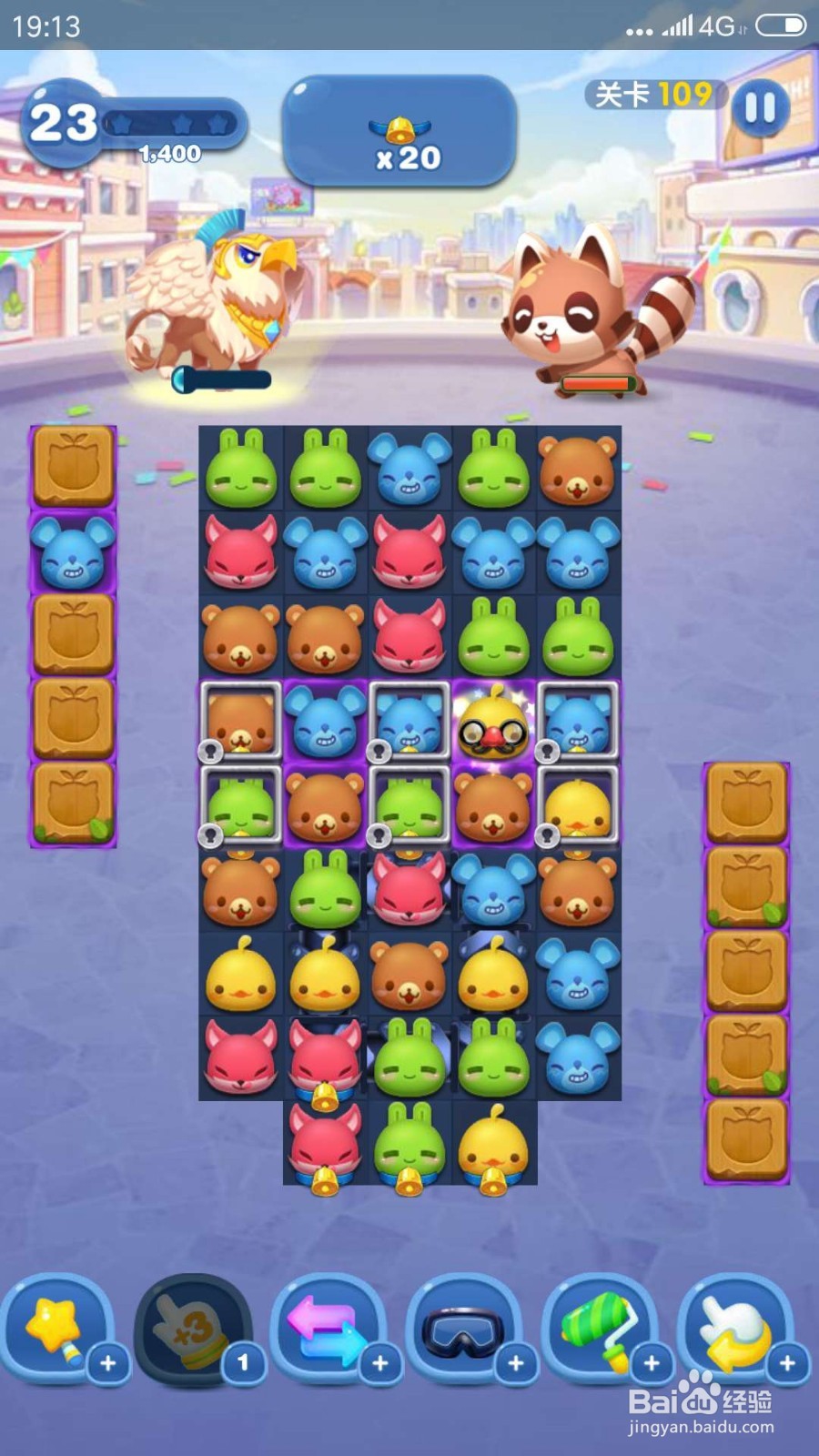 爱消除冒险模式109关