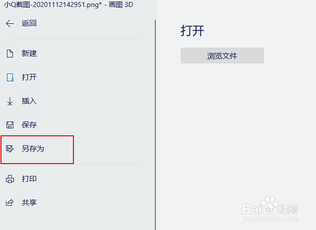如何在 Win 10 的