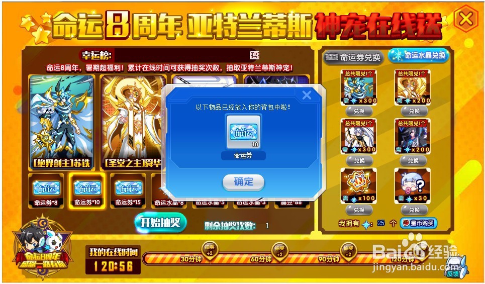 奥拉星在线异次元精灵活动怎么参加?