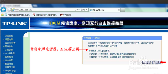 教大家无线路由器安装、设置、防蹭网