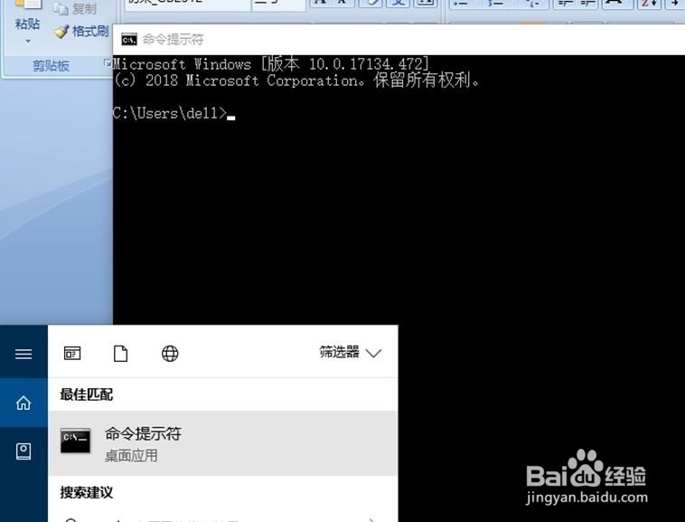电脑win10系统家庭版如何自动更新关闭