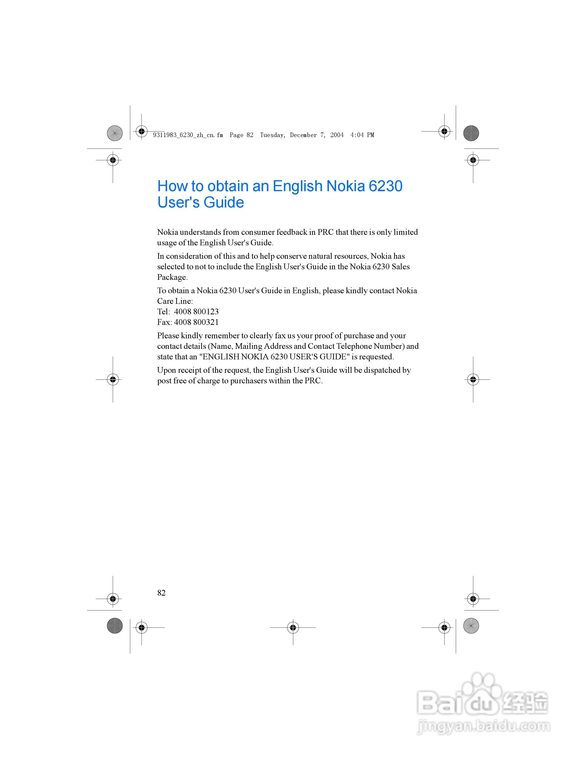诺基亚6230手机使用说明书:[10]