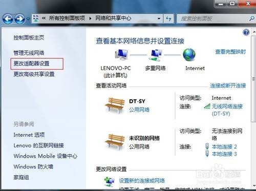 win7系统创建拨号连接方法