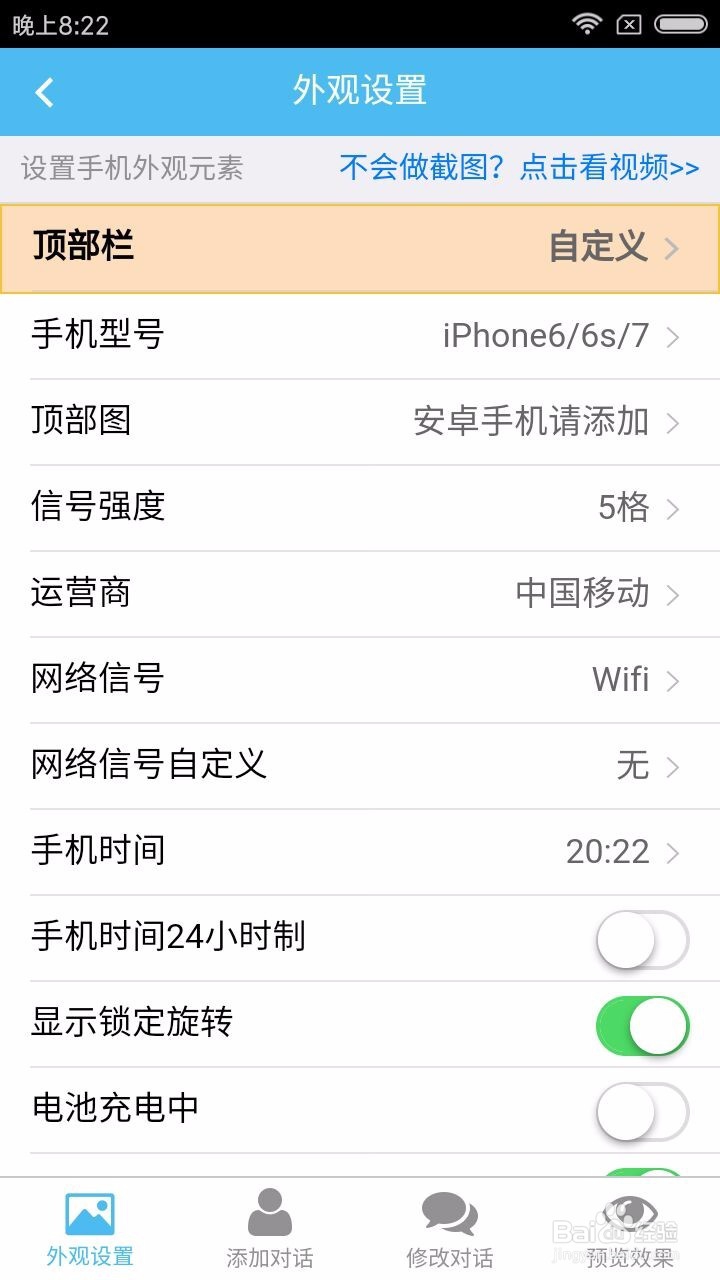微信对话聊天截图生成
