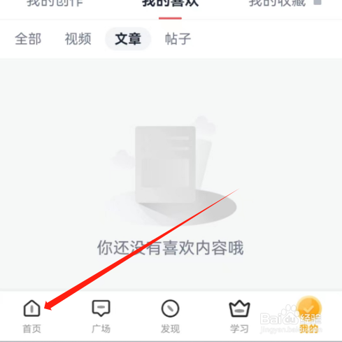 安卓版全知识如何查看最近浏览的音视频
