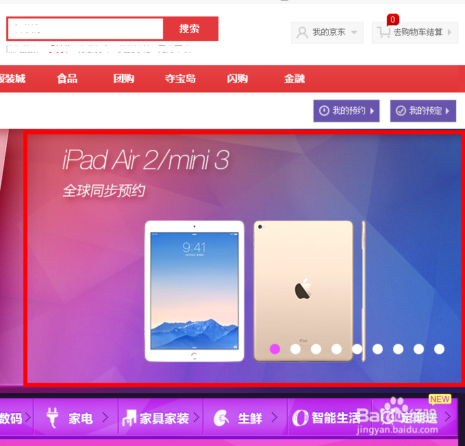ipad air2怎么预定
