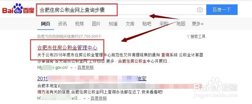 怎么查公司给自己缴纳的住房公积金公积金金额