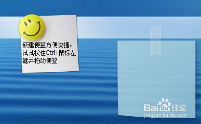 如何在电脑桌面设置快捷便签