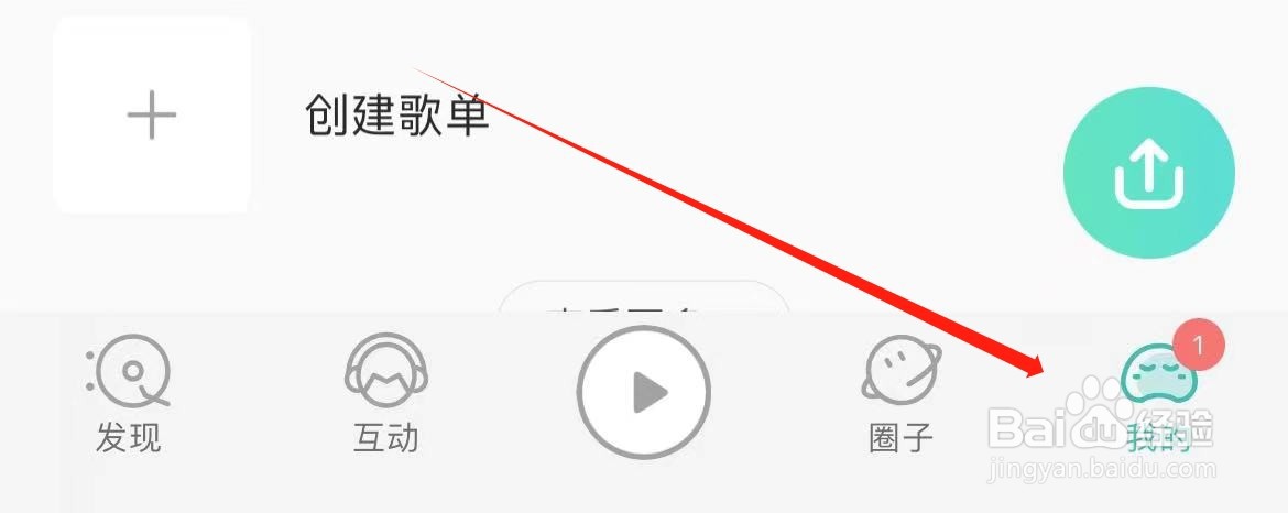 5sing原创音乐在哪里查看意见反馈
