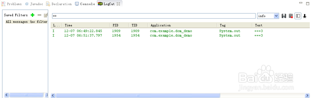 Android学习笔记——dom解析xml文件（一）
