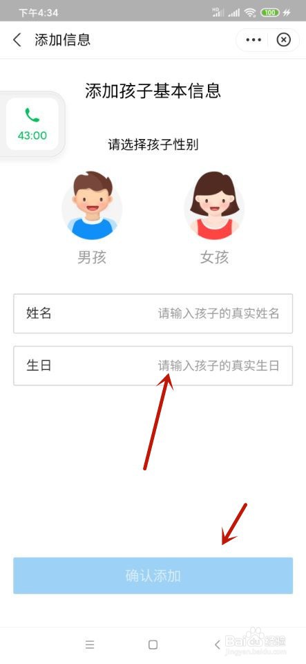 支付宝如何开通小宝？