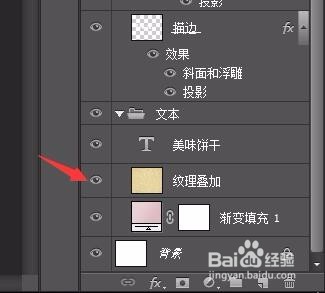 ps怎样制作复古风可爱饼干字体