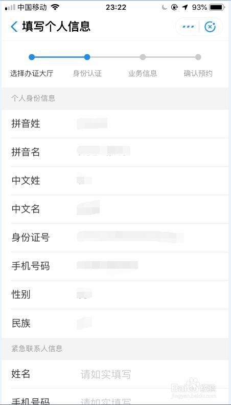 怎么用支付宝预约办理护照?怎么办护照?