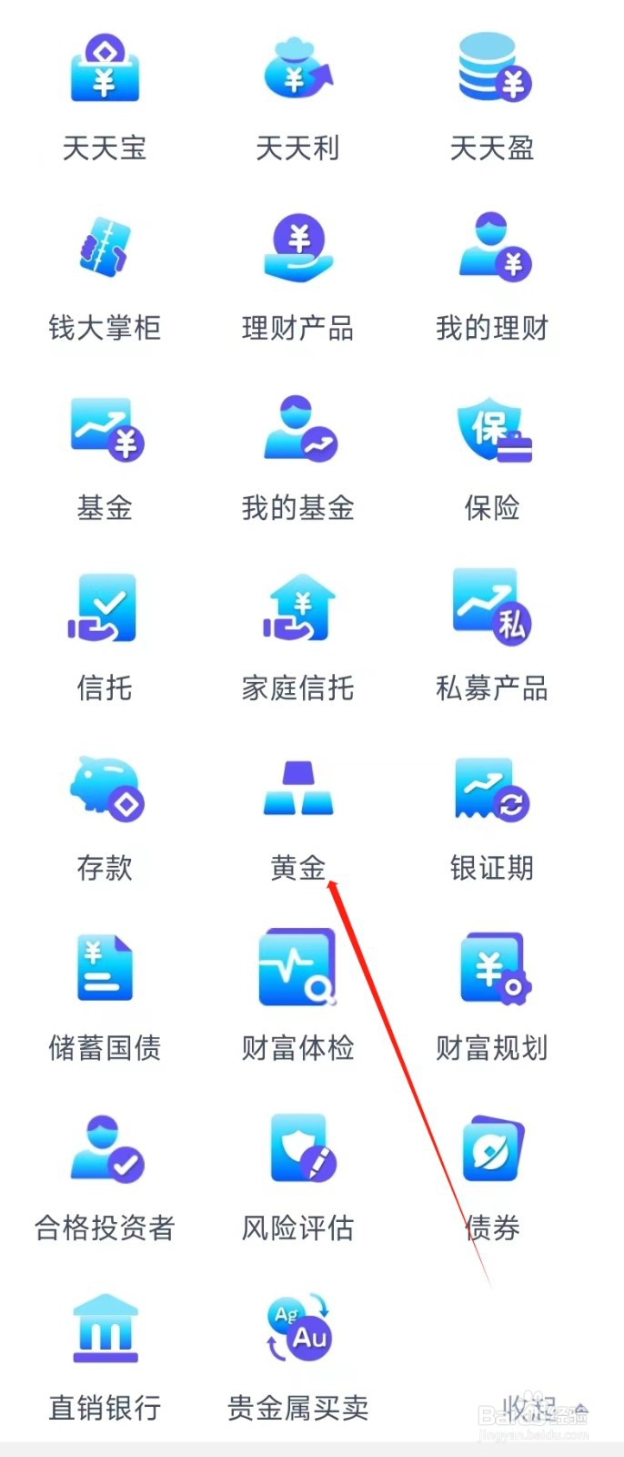兴业银行怎样找到黄金