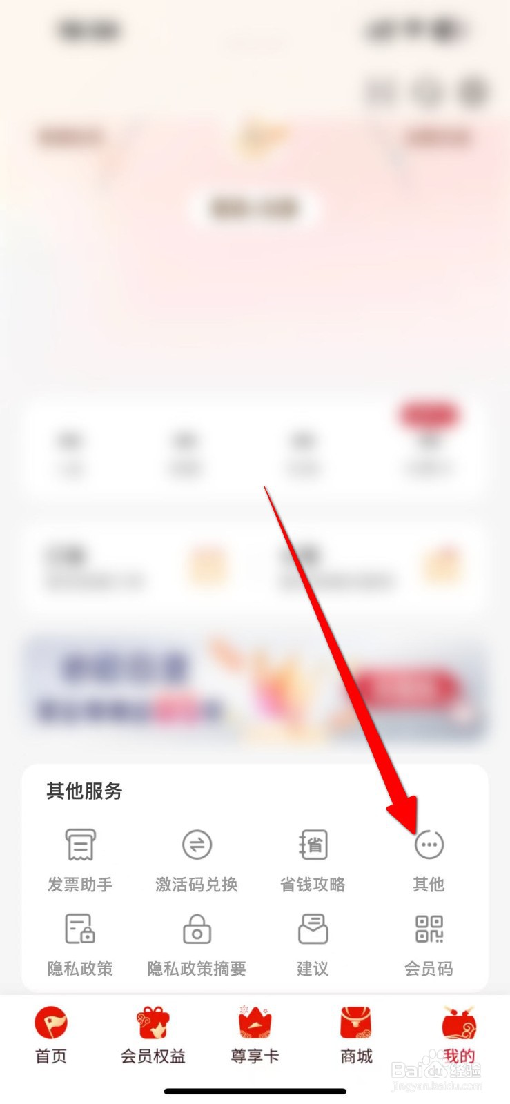 必胜客APP怎么查看阳光厨房餐厅？