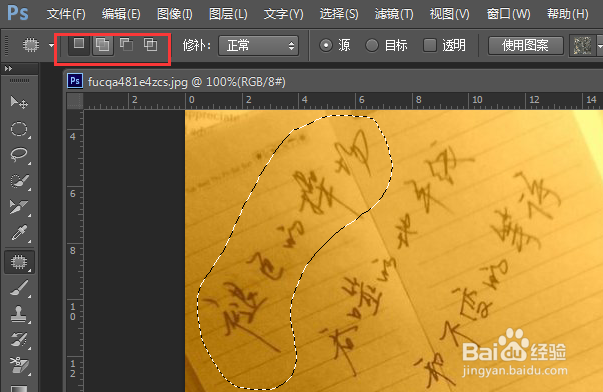 PhotoShop初学者之修补工具的使用