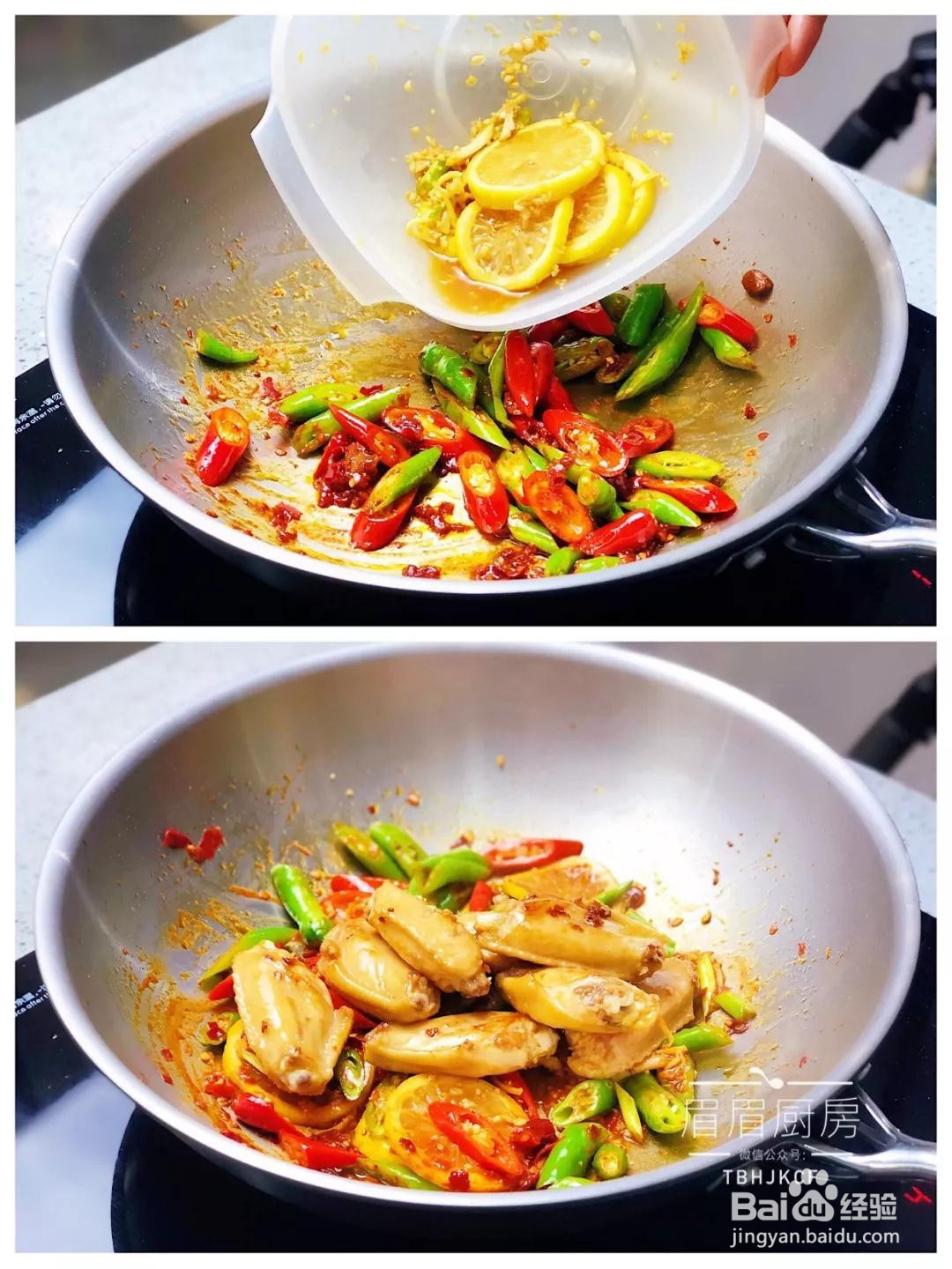 柠香鸡翅的做法