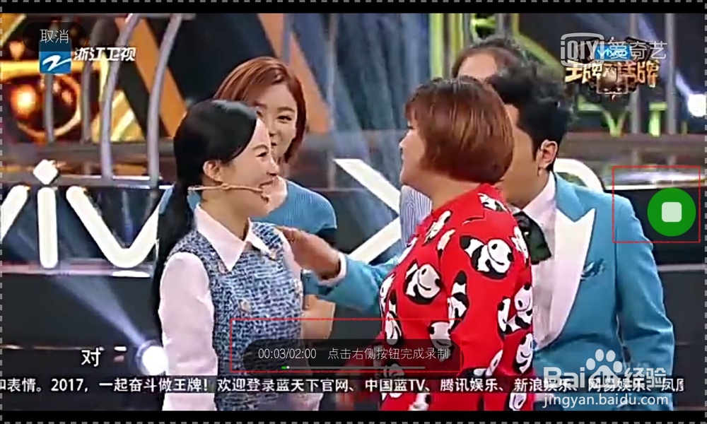 爱奇艺如何截取片段