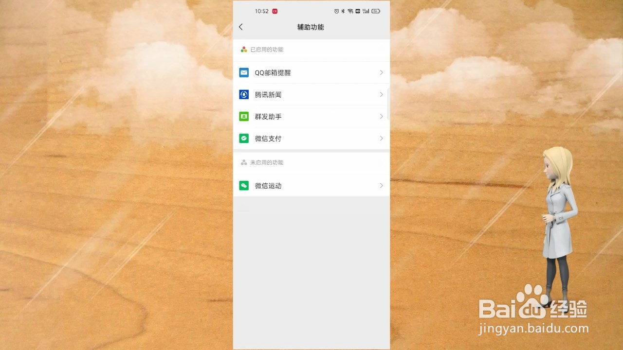 微信群发拜年怎么发