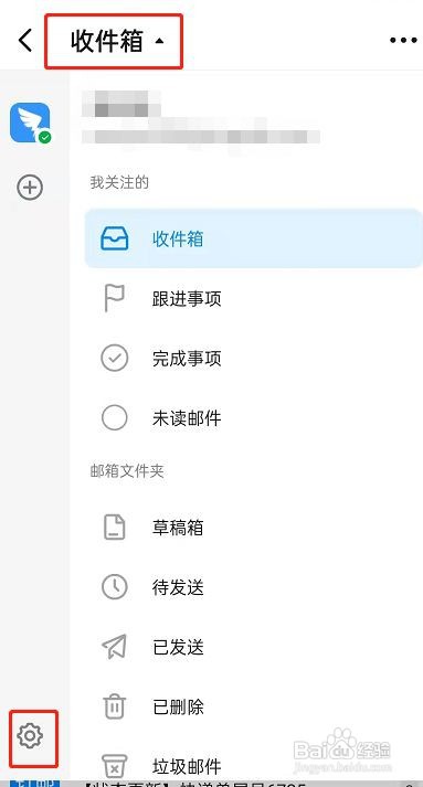 钉钉如何绑定其他邮箱