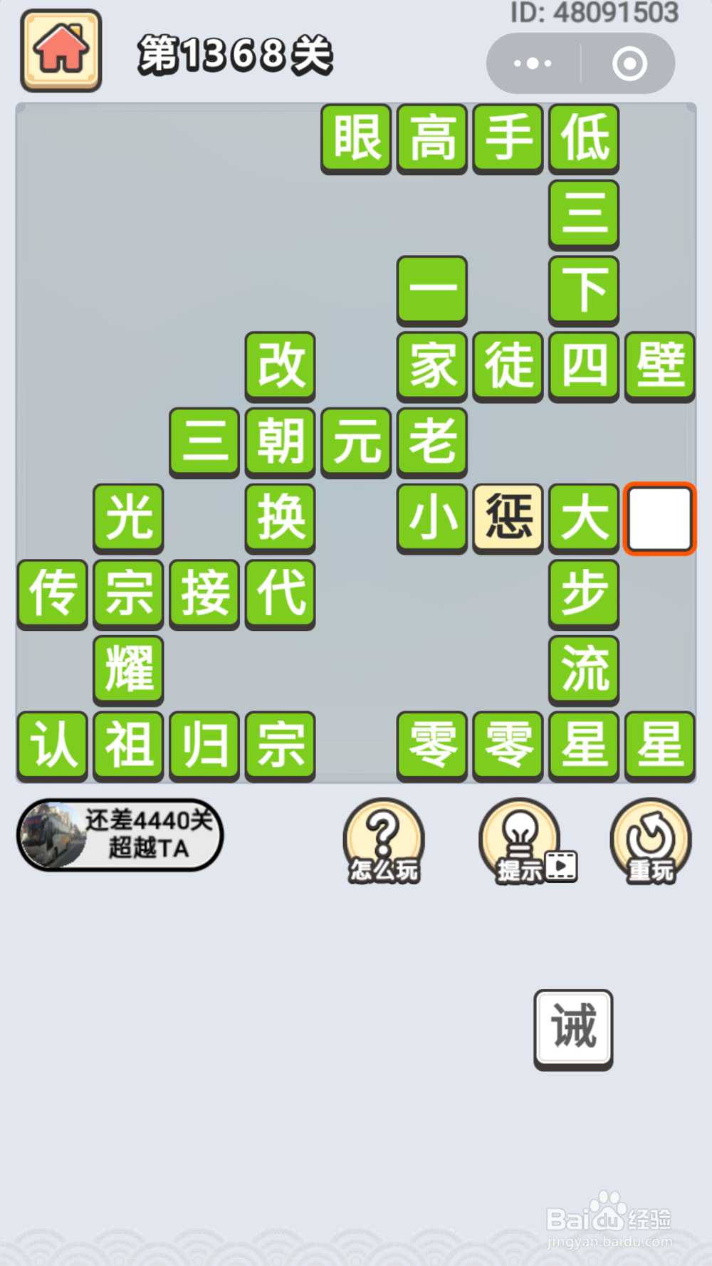 微信成语小秀才第1341关至1380关答案