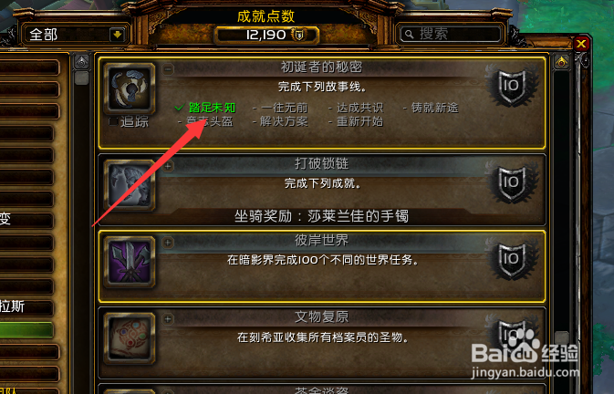 魔兽世界9.2第一章踏足未知任务线怎么完成