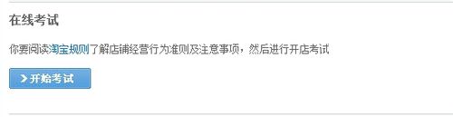 如何开网店和开网店的步骤