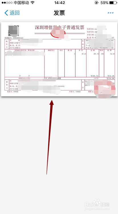 购物小票怎么开发票,支付宝怎么自己开发票