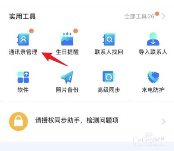 iphone怎么清空通讯录