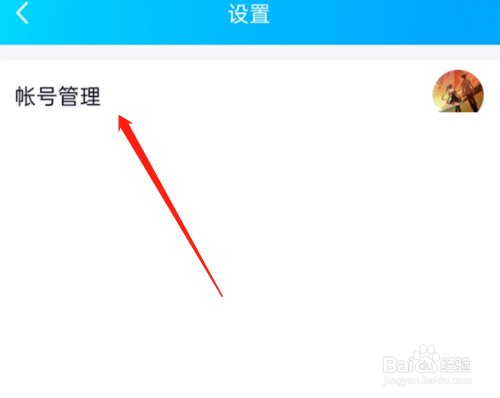 qq怎么设置极简模式