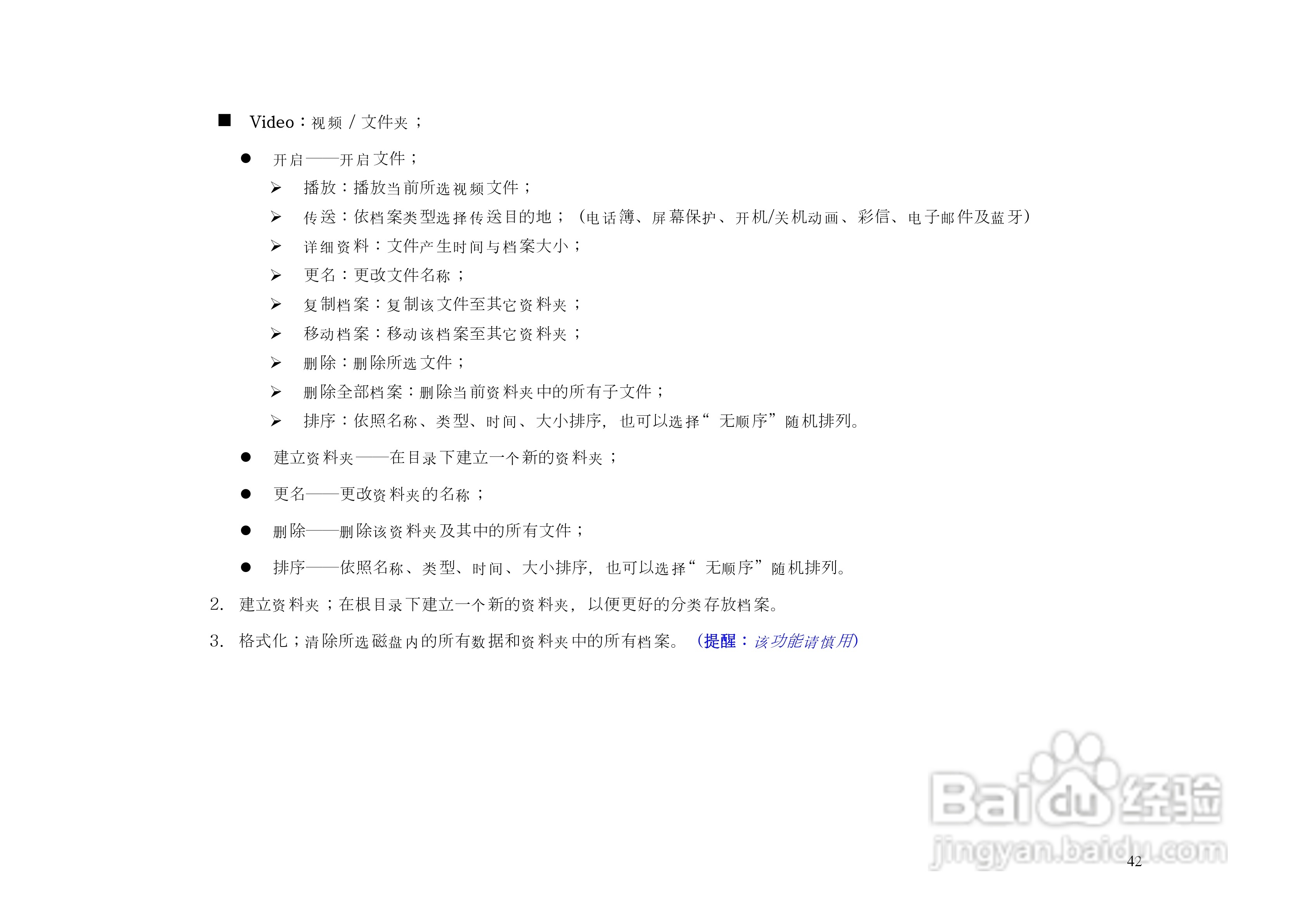 KPT9910手机说明书:[5]