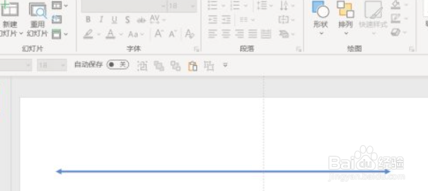 PPT如何插入双箭头的线条