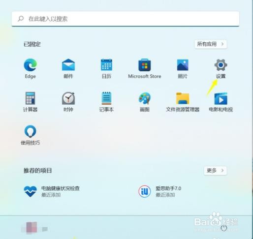 Win11怎么卸载系统更新