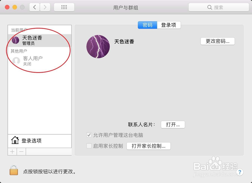 GhostSKB 如何设置开机启动
