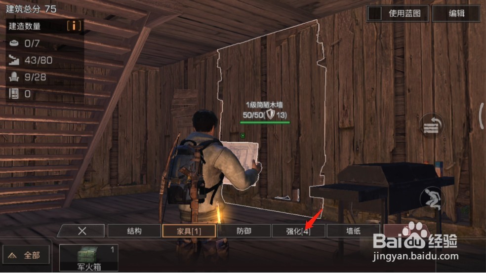 明日之后怎么制作建筑1级强化 建筑1级强化使用