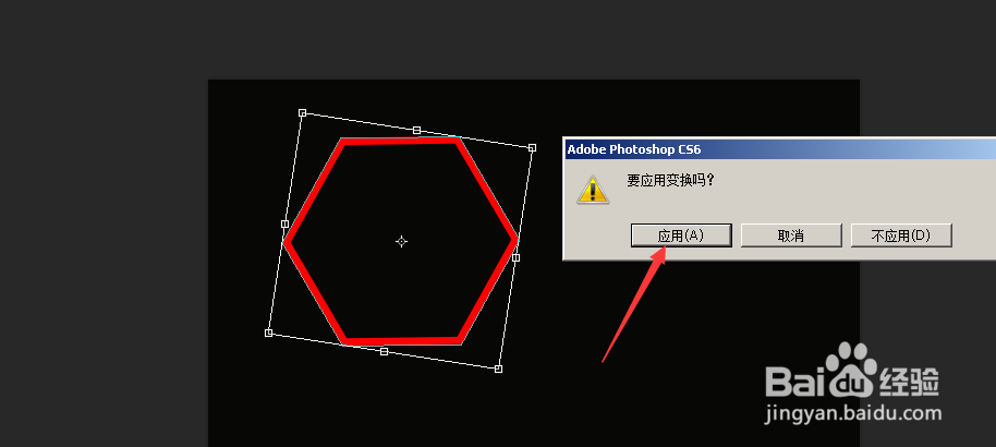 ps多边形工具怎么画六边形