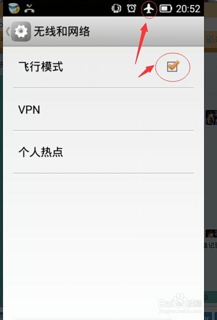 如何让手机不在服务区