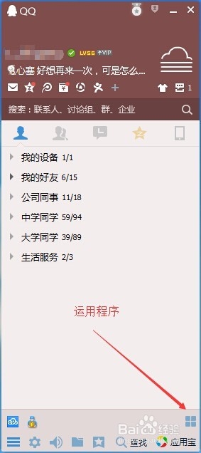 上班时间如何偷偷看股票？