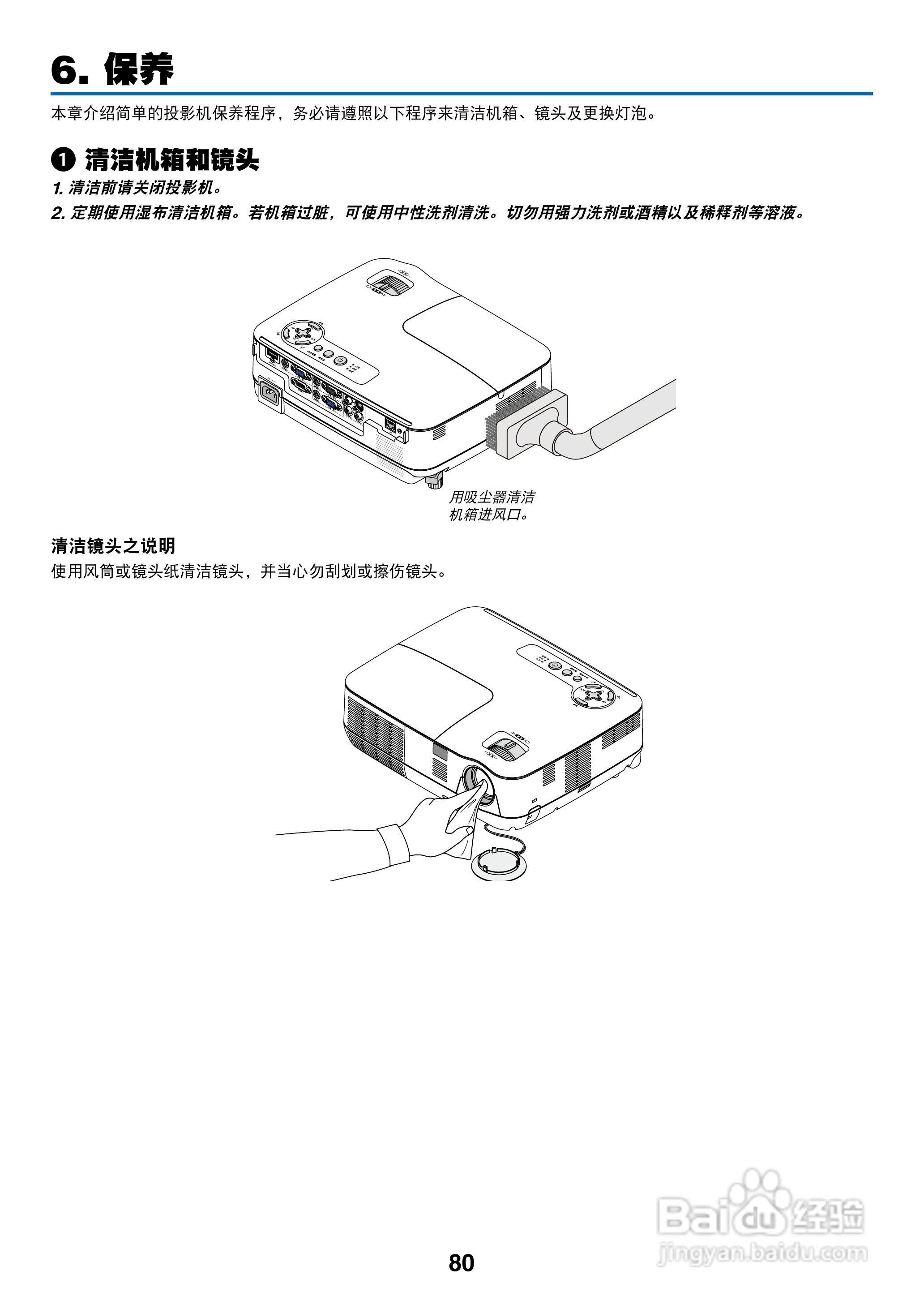 日电NP-V260W+投影机说明书:[9]